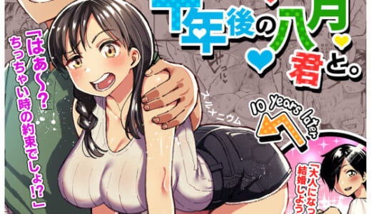 同人誌:十年後の八月 君と。