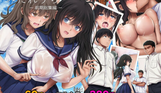 同人誌:みだれうち 前期総集編