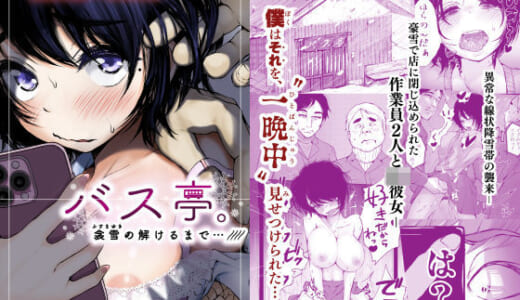 同人誌:バス亭。衾雪の解けるまで・・・///