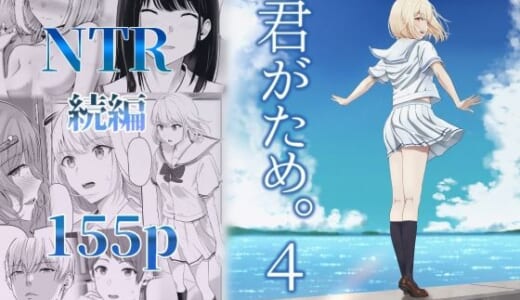 同人誌:君がため。4