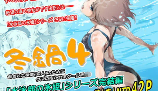 同人誌:冬鍋4