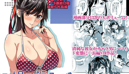 同人誌:マナタマプラス総集編