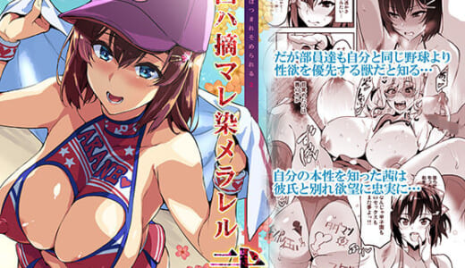 同人誌:茜ハ摘マレ染メラレル弐